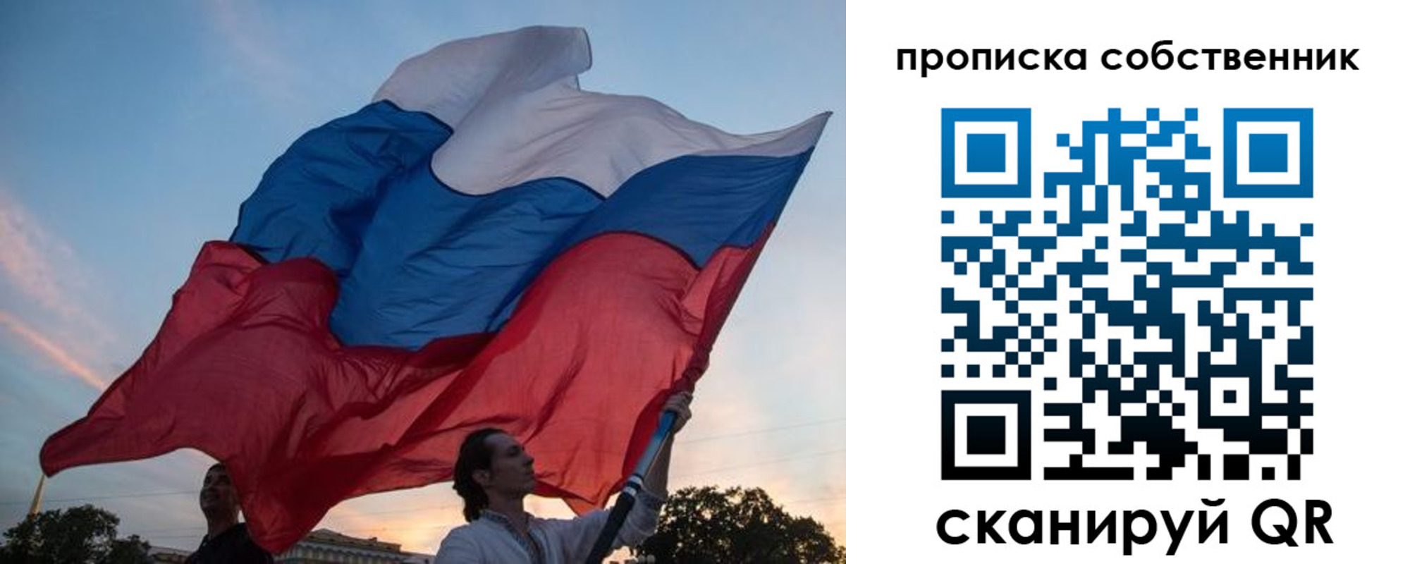 временная регистрация поиск в Сочи