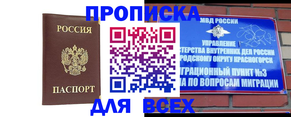 пропишу в квартире в Сочи